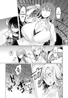 NORYOKU-GAKUEN GEKOKUJO Ch. 6 | 능력학원 하극상 제6화, 한국어