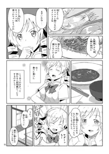 マミのぼっち飯【調理編】, 日本語