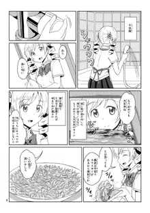 マミのぼっち飯【調理編】, 日本語