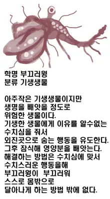 던전속사정 춘자, 한국어