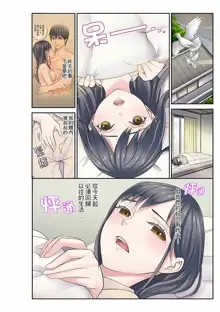 Mei ga Neshizumattara… SEX Kyouiku de Majiwaru Jikan | 姪女睡著之後…就到了SEX教育的時間, 中文