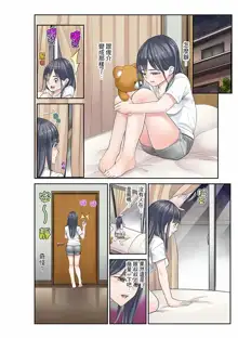 Mei ga Neshizumattara… SEX Kyouiku de Majiwaru Jikan | 姪女睡著之後…就到了SEX教育的時間, 中文