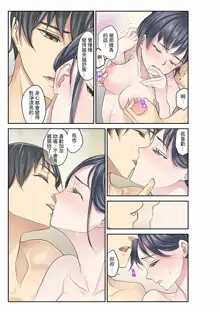 Mei ga Neshizumattara… SEX Kyouiku de Majiwaru Jikan | 姪女睡著之後…就到了SEX教育的時間, 中文