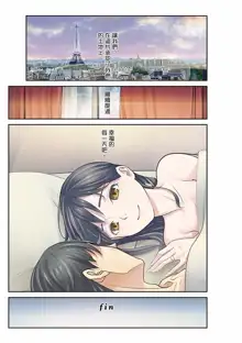 Mei ga Neshizumattara… SEX Kyouiku de Majiwaru Jikan | 姪女睡著之後…就到了SEX教育的時間, 中文