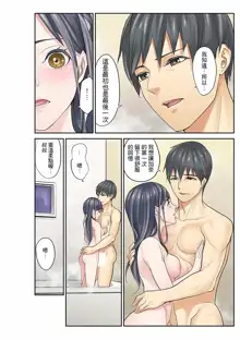 Mei ga Neshizumattara… SEX Kyouiku de Majiwaru Jikan | 姪女睡著之後…就到了SEX教育的時間, 中文