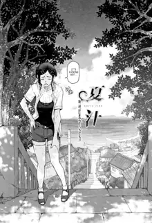 Natsu-jiru ~Ase ni Mamirete Gucchagucha~ Ch. 2-10, English