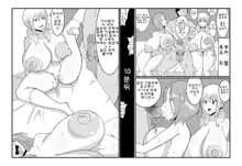 Donko-Chan NTR Manga | 돈코짱 NTR 망가, 한국어