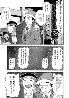 おしゃれマル秘先生 Vol.2, 日本語