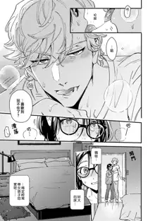 Usotsuki Millefeuille | 伪装千层派 Ch. 1, 中文