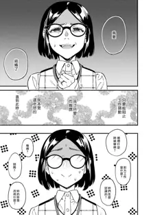 Usotsuki Millefeuille | 伪装千层派 Ch. 1, 中文