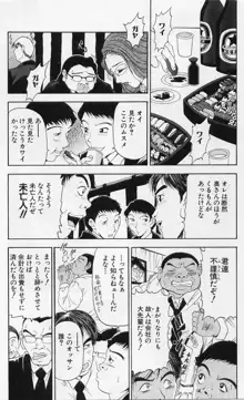 オールージュ ~絶頂へのエスカレーション~, 日本語