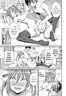 Kijoui Ecchi Ch.1｜기승위 섹스 1화, 한국어