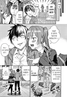 Kijoui Ecchi Ch.1｜기승위 섹스 1화, 한국어