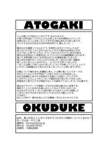 Shirouto Kyonyuu 5 Nin ni Gyara o Chiratsuka Setara Kantan ni Tsuite Kuru Noka? | 아마추어 거유 5명에게 개런티를 준다고 하면 간단하게 따라올 것인가?, 한국어