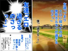 剛毛ケツ毛義母さんと僕の友達, 日本語