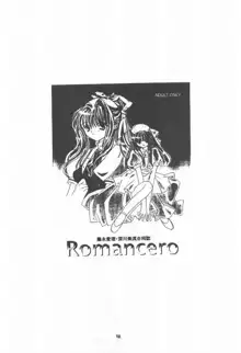 Romancero, 日本語