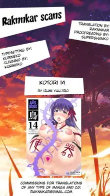 Kotori 14, English