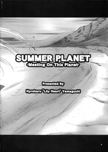 SUMMER PLANET -Meeting On This Planet-, 日本語