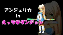 アンジェリカ in えっちなダンジョン, 日本語