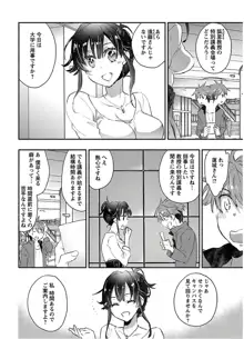 ヤンキー娘になつかれて今年も受験に失敗しそうです, 日本語