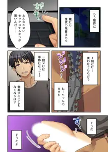 ねーちゃんがAVデビューしやがった!ここ数年で見たAVの中でも断トツでエロくもう我慢の限界っ!! 2, 日本語