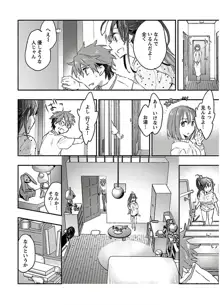 ヤンキー娘になつかれて今年も受験に失敗しそうです vol2, 日本語