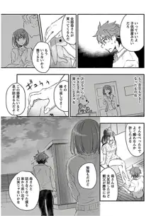 ヤンキー娘になつかれて今年も受験に失敗しそうです vol2, 日本語