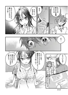 ヤンキー娘になつかれて今年も受験に失敗しそうです vol2, 日本語