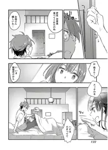 ヤンキー娘になつかれて今年も受験に失敗しそうです vol2, 日本語