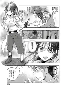 ヤンキー娘になつかれて今年も受験に失敗しそうです vol2, 日本語