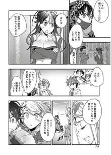 ヤンキー娘になつかれて今年も受験に失敗しそうです vol2, 日本語