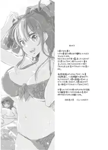 ヤンキー娘になつかれて今年も受験に失敗しそうです vol2, 日本語