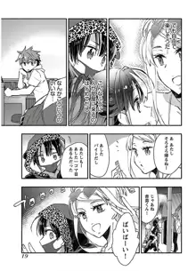 ヤンキー娘になつかれて今年も受験に失敗しそうです vol2, 日本語