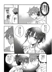 ヤンキー娘になつかれて今年も受験に失敗しそうです vol2, 日本語