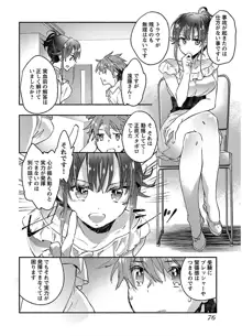 ヤンキー娘になつかれて今年も受験に失敗しそうです vol2, 日本語