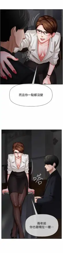 坏老师 | PHYSICAL CLASSROOM 4, 中文