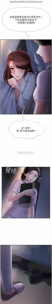 坏老师 | PHYSICAL CLASSROOM 14 [Chinese] Manhwa, 中文