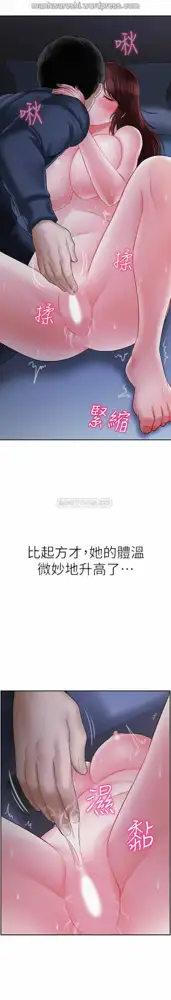 坏老师 | PHYSICAL CLASSROOM 14 [Chinese] Manhwa, 中文