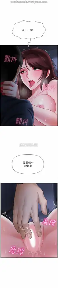 坏老师 | PHYSICAL CLASSROOM 14 [Chinese] Manhwa, 中文