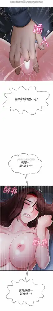 坏老师 | PHYSICAL CLASSROOM 14 [Chinese] Manhwa, 中文