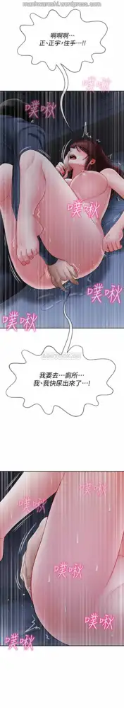 坏老师 | PHYSICAL CLASSROOM 14 [Chinese] Manhwa, 中文