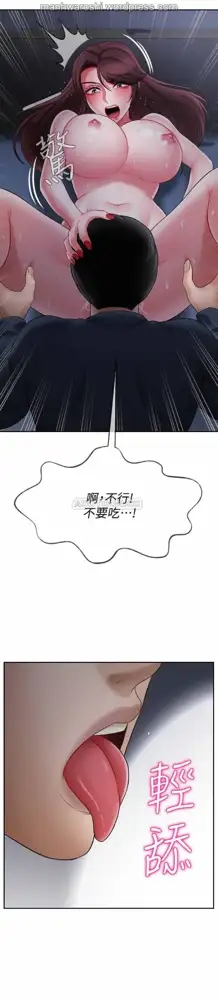 坏老师 | PHYSICAL CLASSROOM 14 [Chinese] Manhwa, 中文