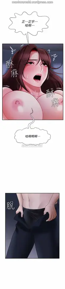 坏老师 | PHYSICAL CLASSROOM 14 [Chinese] Manhwa, 中文