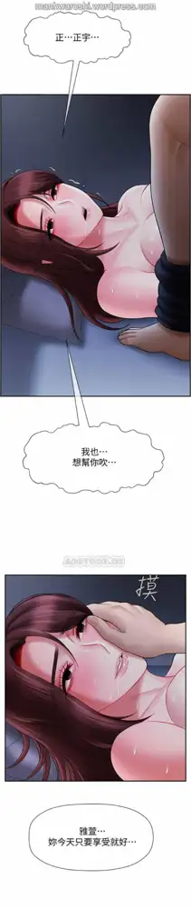 坏老师 | PHYSICAL CLASSROOM 14 [Chinese] Manhwa, 中文