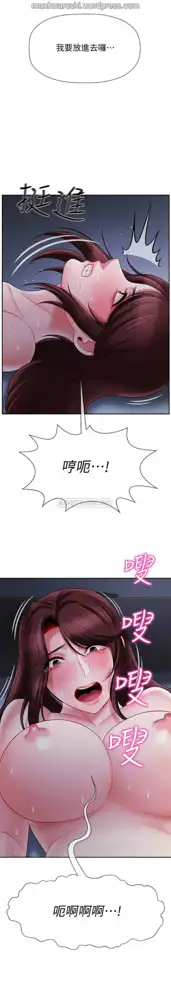 坏老师 | PHYSICAL CLASSROOM 14 [Chinese] Manhwa, 中文