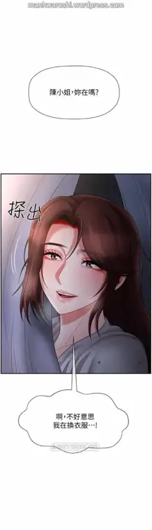 坏老师 | PHYSICAL CLASSROOM 14 [Chinese] Manhwa, 中文