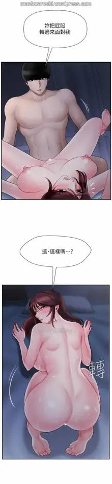 坏老师 | PHYSICAL CLASSROOM 14 [Chinese] Manhwa, 中文