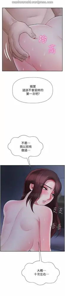 坏老师 | PHYSICAL CLASSROOM 14 [Chinese] Manhwa, 中文