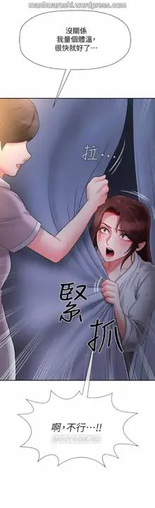 坏老师 | PHYSICAL CLASSROOM 14 [Chinese] Manhwa, 中文