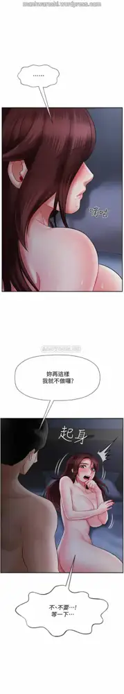 坏老师 | PHYSICAL CLASSROOM 14 [Chinese] Manhwa, 中文